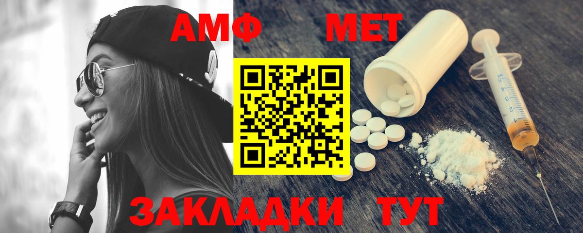 АМФЕТАМИН 98% Павлово