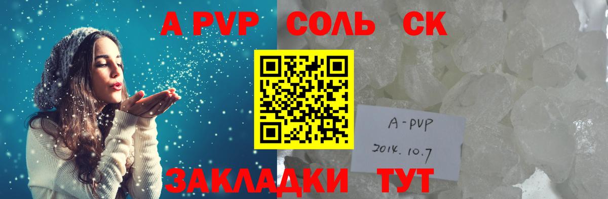 Alfa_PVP СК  Вход с VPN  Альфа ПВП кристаллы  Павлово  Альфа ПВП VHQ 