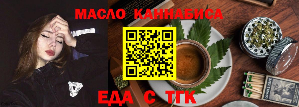 Павлово  Печенье с ТГК конопля  Вход с VPN 