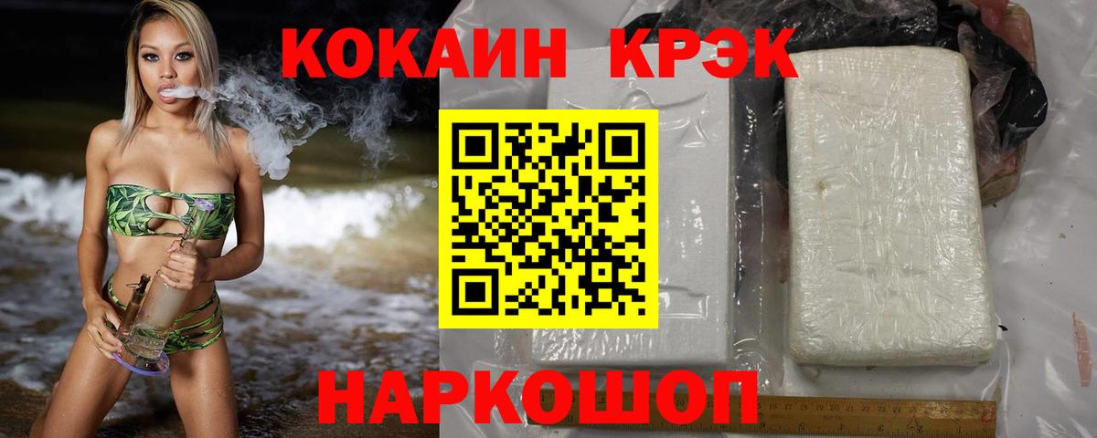 Павлово  Кокаин Боливия  КОКАИН 97%  Вход с VPN 