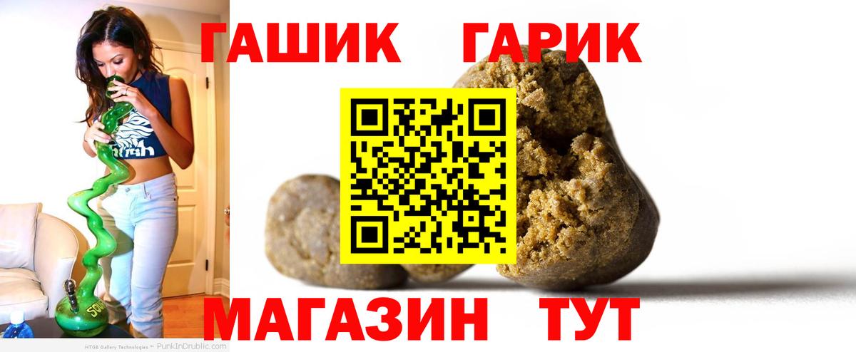Павлово  ГАШ  Вход с VPN  ГАШИШ Ice-O-Lator 