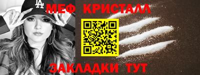 мефедрон Гусь-Хрустальный