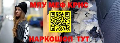 мефедрон Гусь-Хрустальный