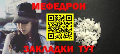 мефедрон Гусь-Хрустальный