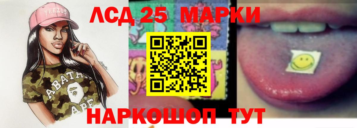 ЛСД экстази кислота  Лсд 25 экстази ecstasy  Вход с VPN  Павлово 