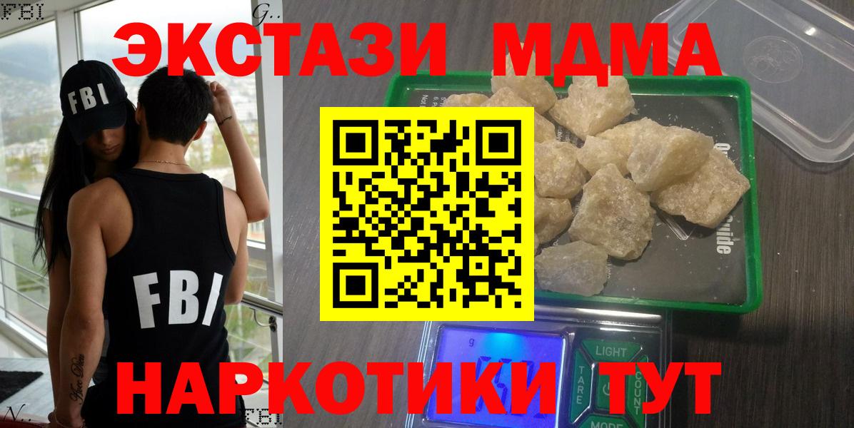 Павлово  МДМА  MDMA VHQ  Вход с VPN  MDMA молли 