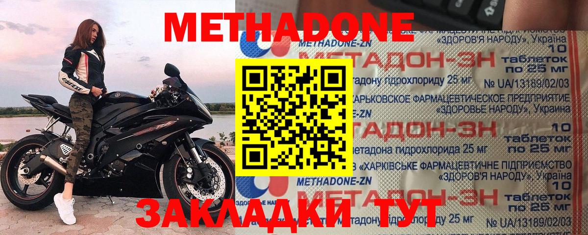 Метадон кристалл  МЕТАДОН кристалл  Павлово  Вход с VPN 