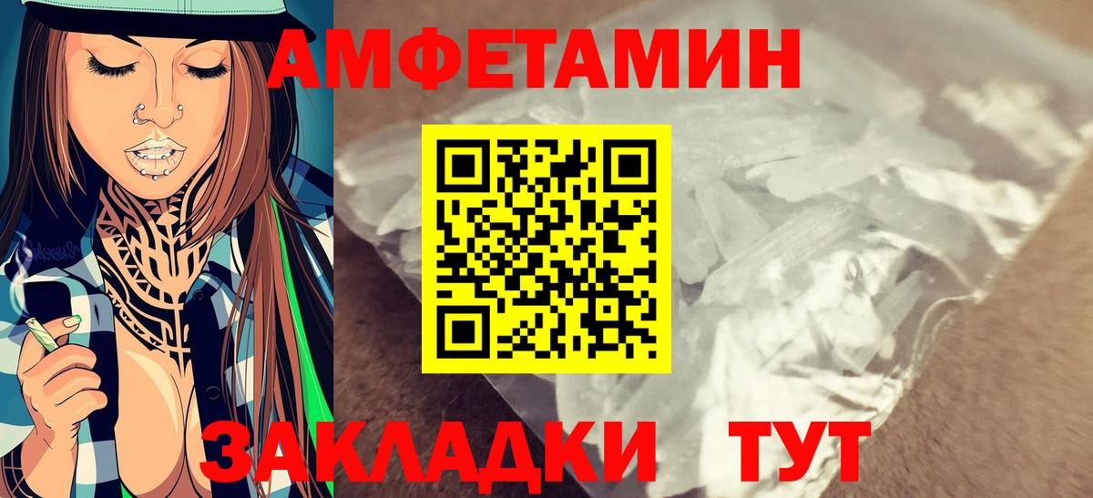МЕТАМФЕТАМИН Methamphetamine Павлово