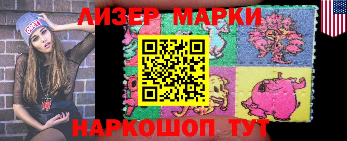 Павлово  Марки NBOMe 1,5мг  Марки NBOMe 1,5мг  Вход с VPN 