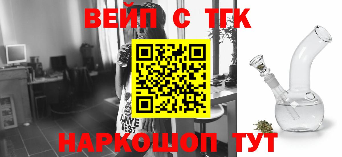 ТГК вейп  Дистиллят ТГК вейп с тгк  Павлово  Вход с VPN 