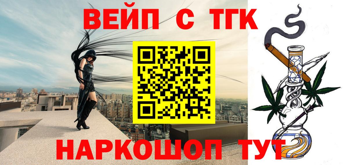 Дистиллят ТГК вейп Павлово